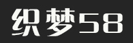 織夢58